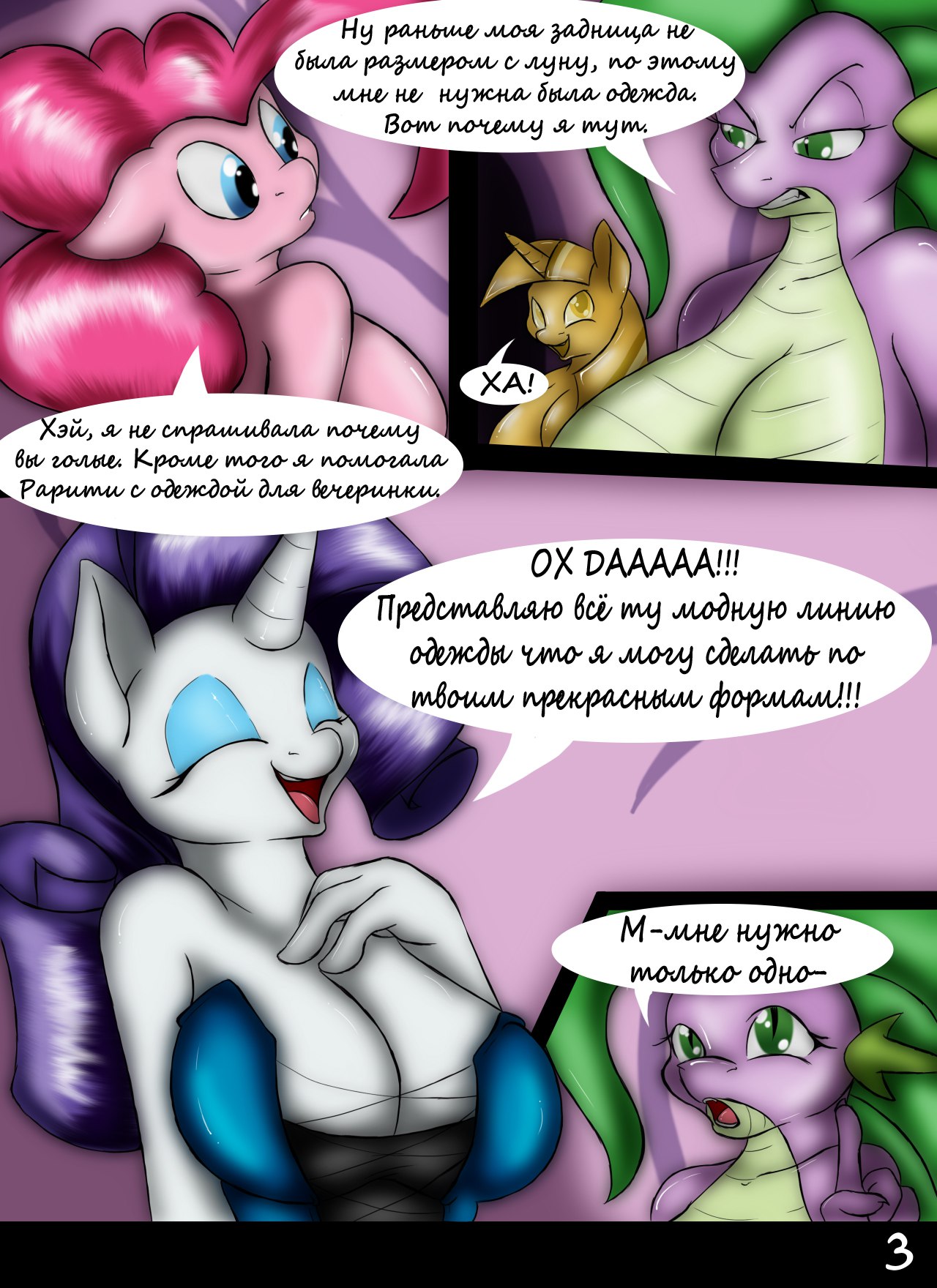 Temptation Part 5 - Twilight Temptation page 4 full