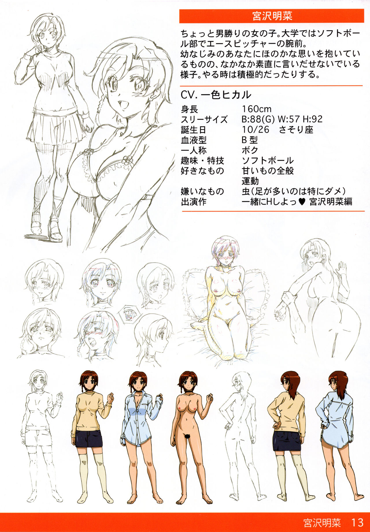 Chichinoya Gashuu page 12 full