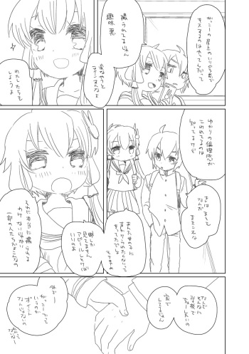 [we53] 繋いだり cover