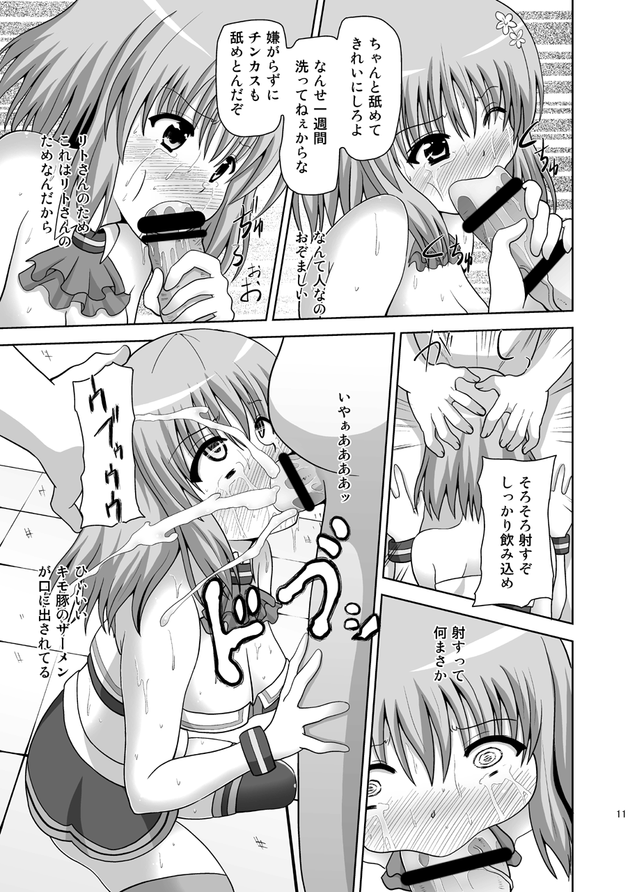 Rakuen Netori Keikaku page 11 full