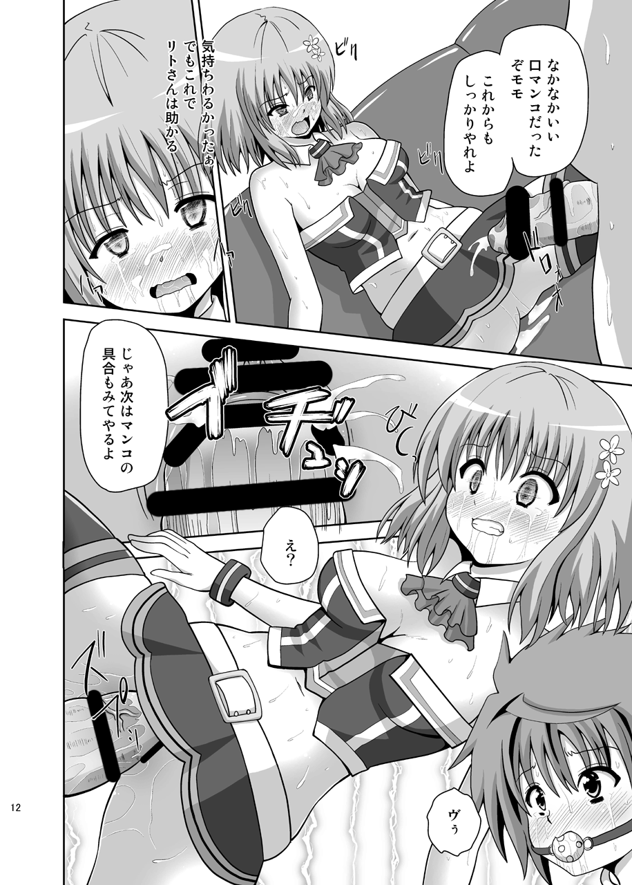 Rakuen Netori Keikaku page 12 full