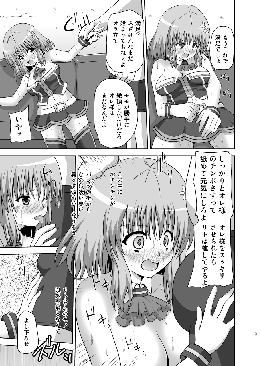 Rakuen Netori Keikaku page 9 full