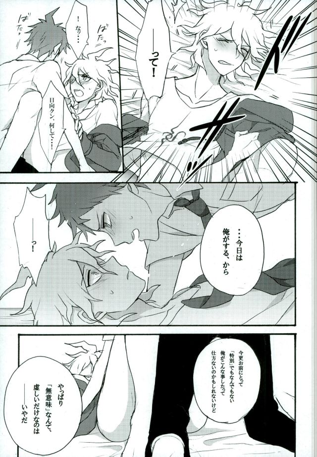 Zetsubou toyuu na no kimi ni hohoemu page 11 full