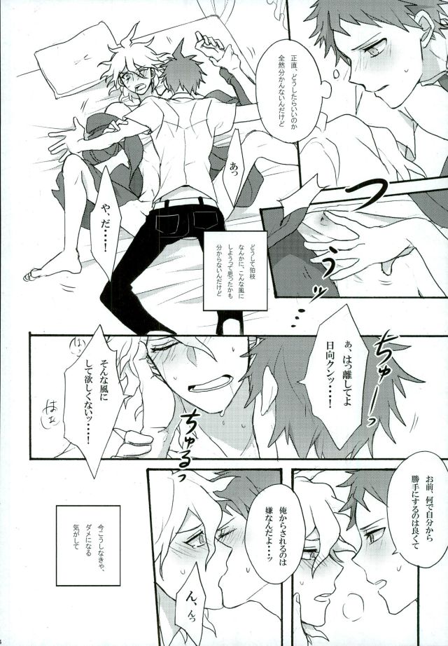 Zetsubou toyuu na no kimi ni hohoemu page 12 full
