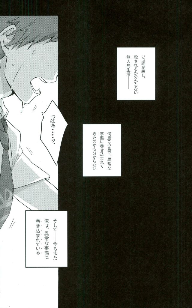 Zetsubou toyuu na no kimi ni hohoemu page 3 full