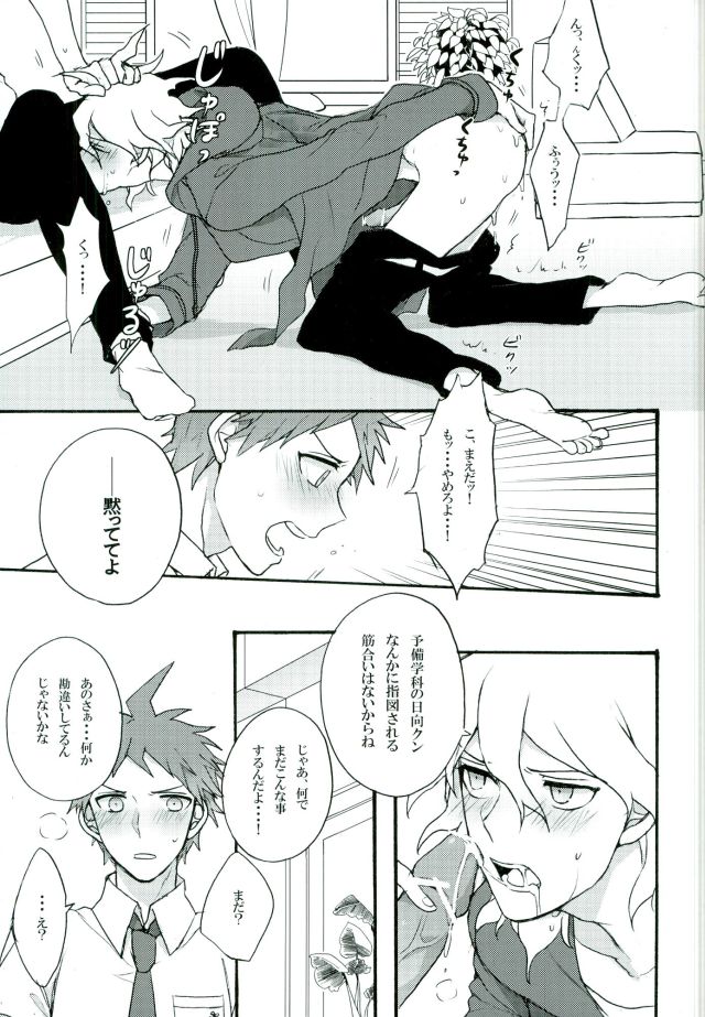 Zetsubou toyuu na no kimi ni hohoemu page 5 full