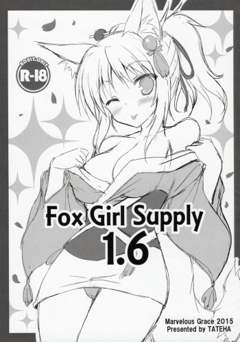 (Mimiket 32) [Marvelous Grace (Tateha)] Fox Girl Supply 1.6 (DOG DAYS) cover
