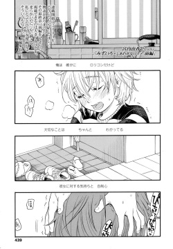 Mizuiro ~Shiawase no Hibi~