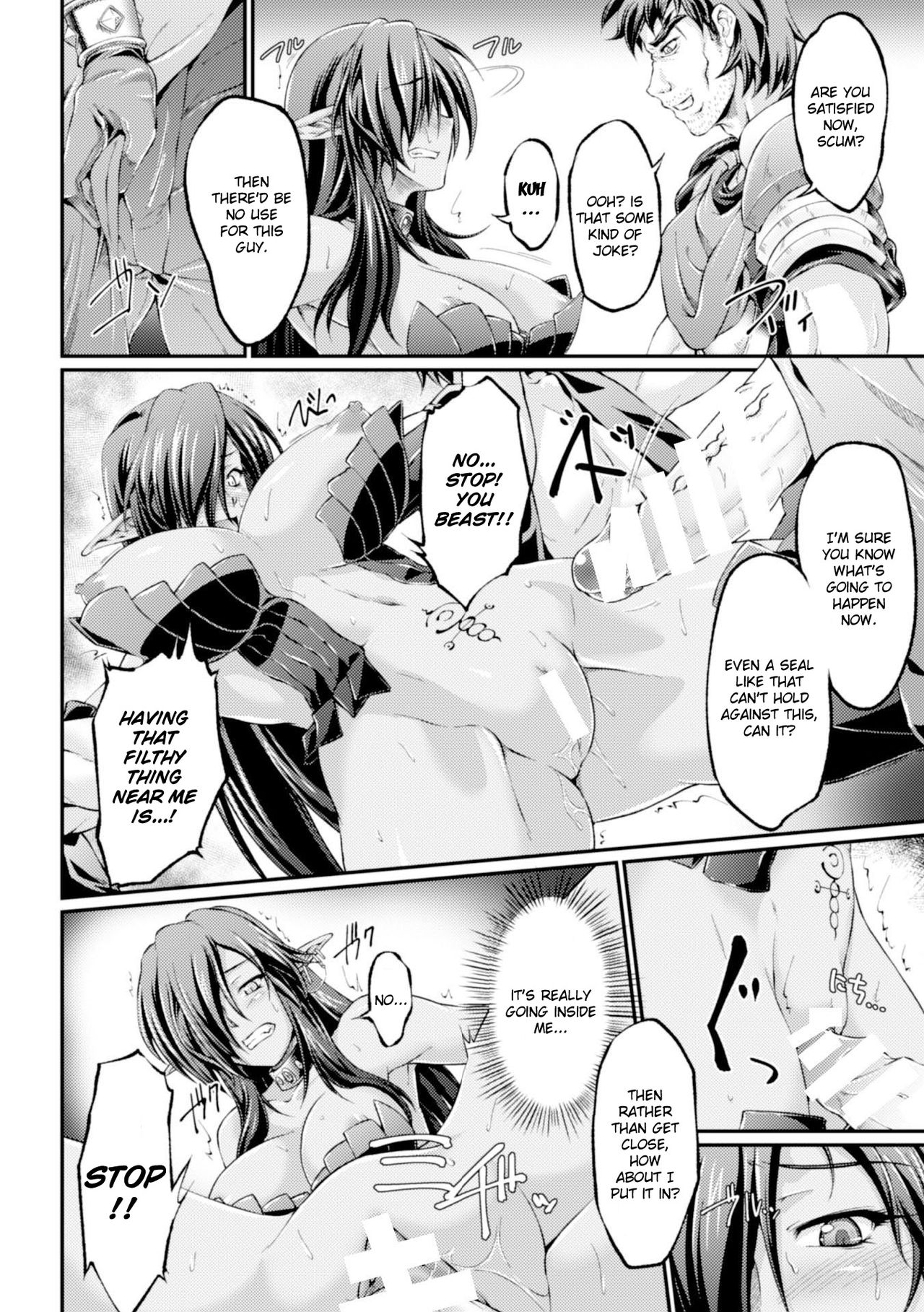 Kuroinu ~Kedakaki Seijo wa Hakudaku ni Somaru~ THE COMIC Chapters 1-8 page 8 full