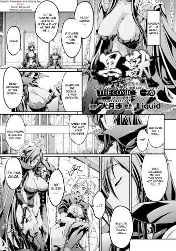 [Ootsuki Wataru] Kuroinu ~Kedakaki Seijo wa Hakudaku ni Somaru~ THE COMIC Chapters 1-8 [English] {Kizlan} [Digital] cover