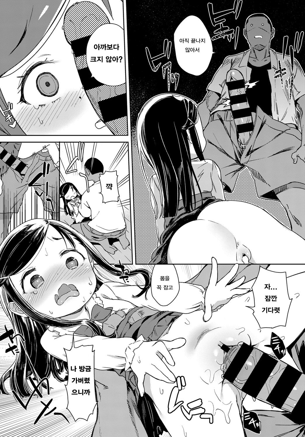 Bitch Youjo wa Kokujin Chinpo no Yume o Miru ka? | 빗치 로리는 흑인 자지를 꿈꾸는가? page 12 full