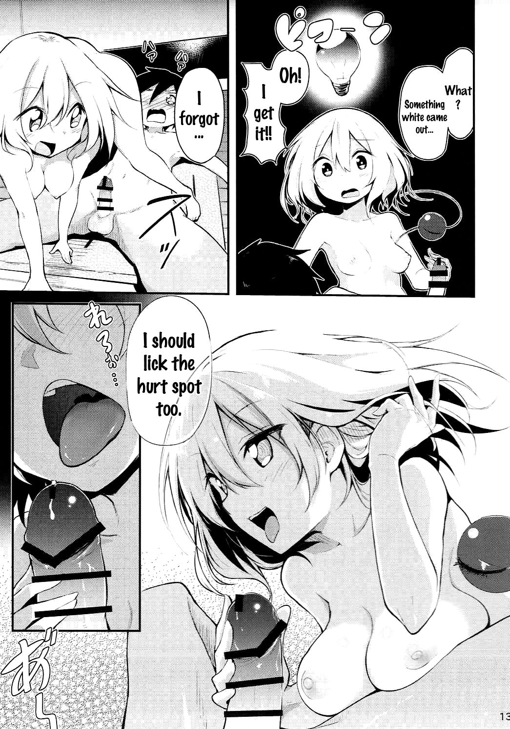 Koishi Onee-chan ni Makasenasai page 11 full