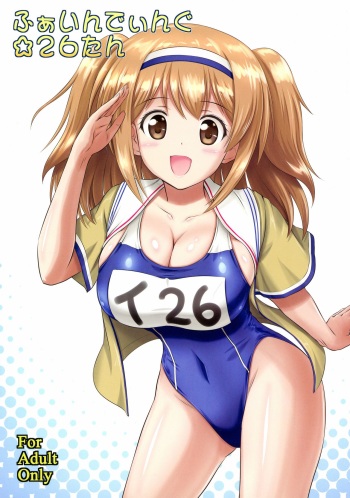 (C91) [KNIGHTS (Kishi Nisen)] Finding 26-tan (Kantai Collection -KanColle-) cover