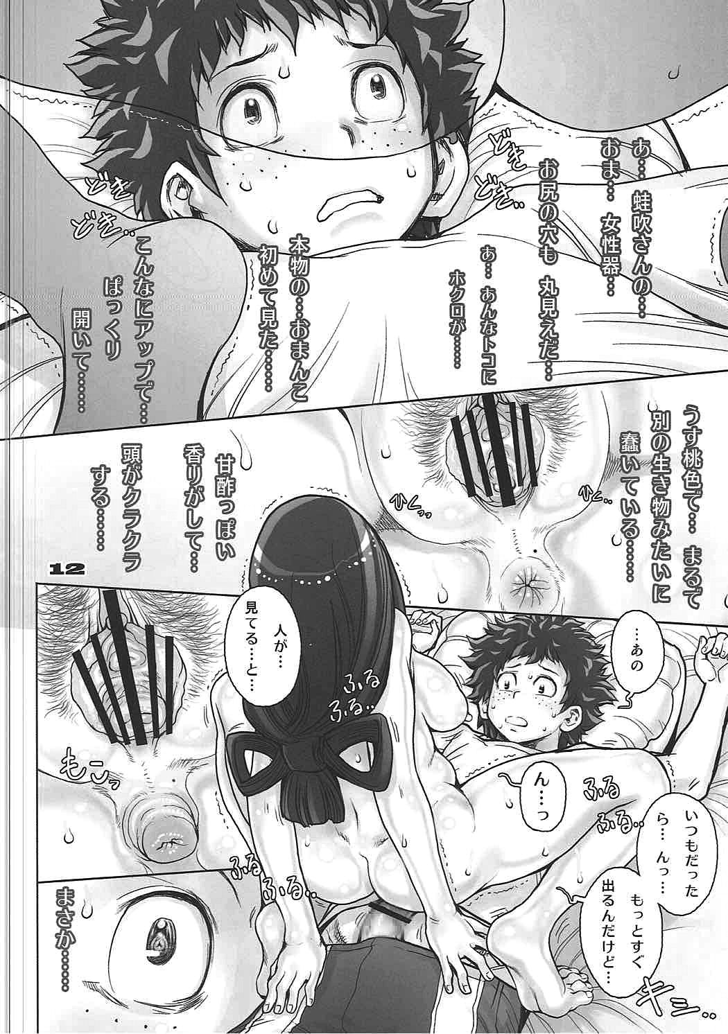 Kaeru desuga, nanika? page 11 full
