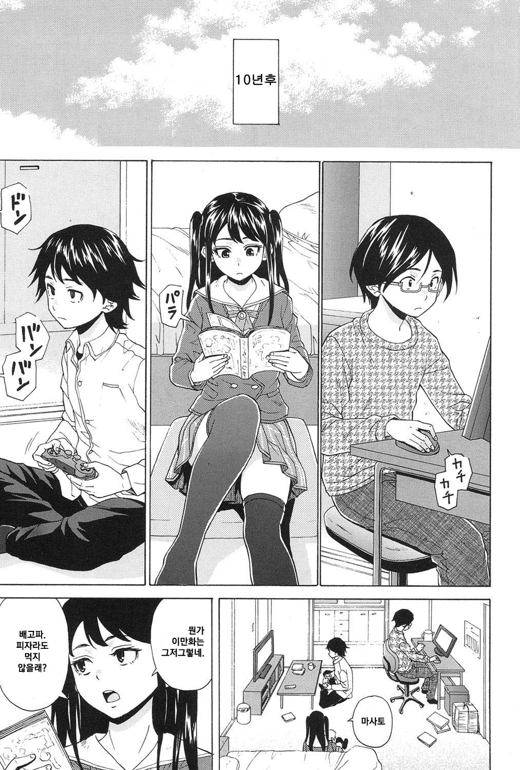 Sono Tobira no Mukougawa - behind the door page 11 full