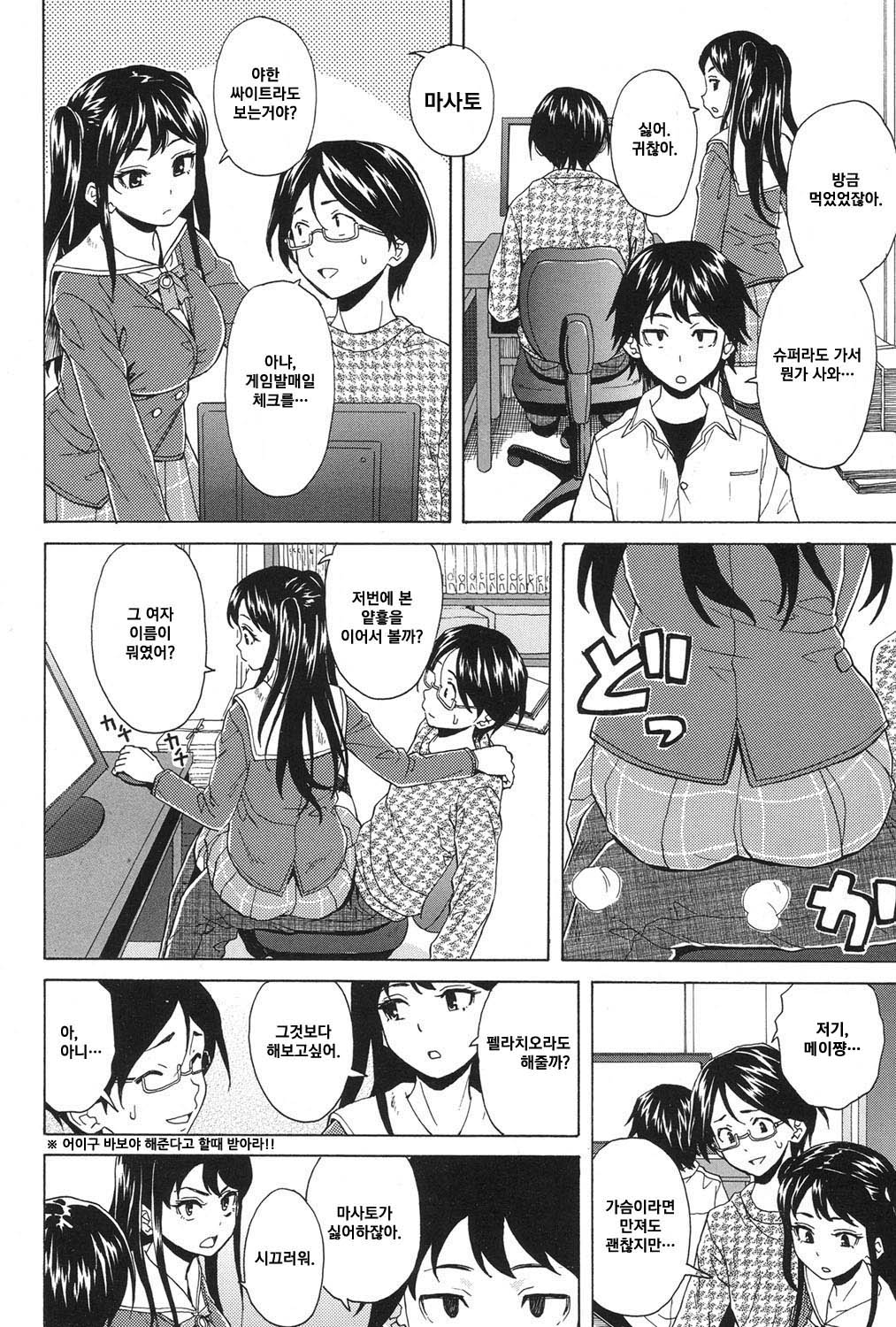 Sono Tobira no Mukougawa - behind the door page 12 full