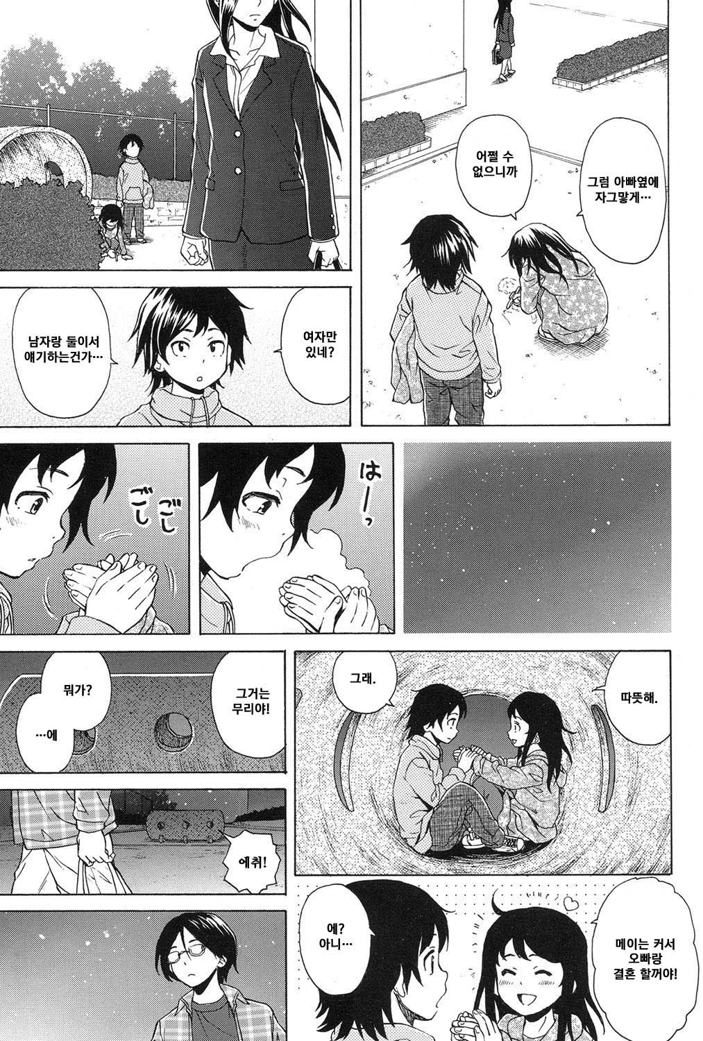 Sono Tobira no Mukougawa - behind the door page 5 full