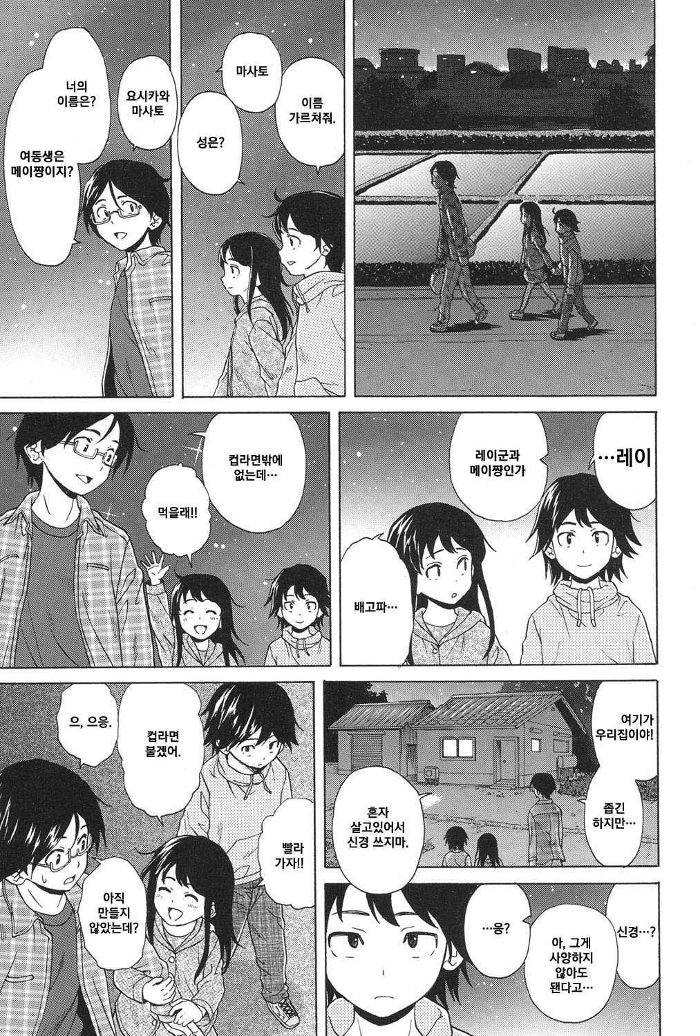 Sono Tobira no Mukougawa - behind the door page 7 full