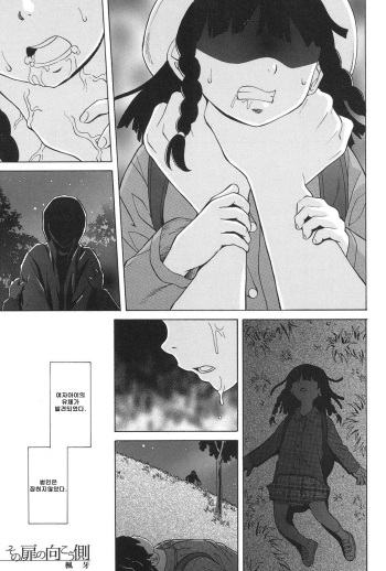 [Fuuga] Sono Tobira no Mukougawa - behind the door (COMIC Mugen Tensei 2017-01) [Korean] [狂帝韩化组] [Digital] cover