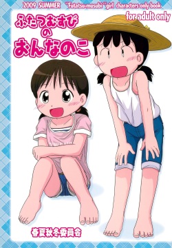 honwaka chizuru sensei