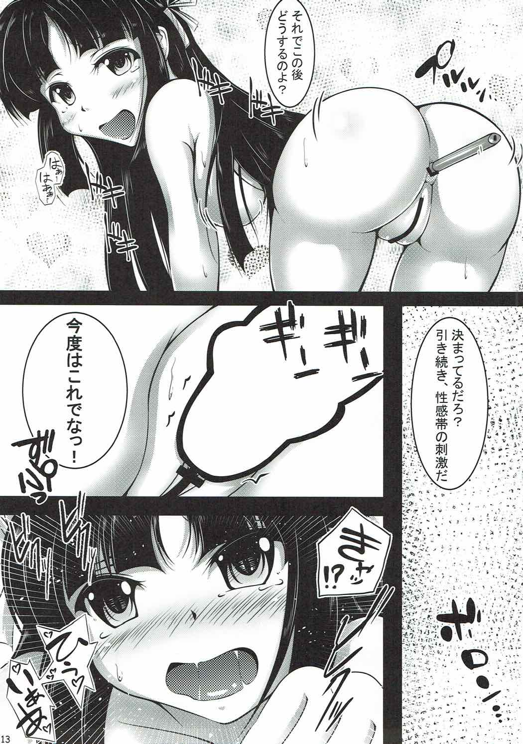 Hiyou-san no Oshiri o Mederu Hon page 12 full