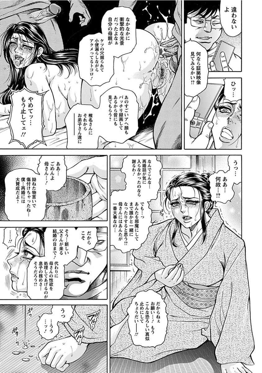 Angel Club MEGA Vol. 14 page 11 full