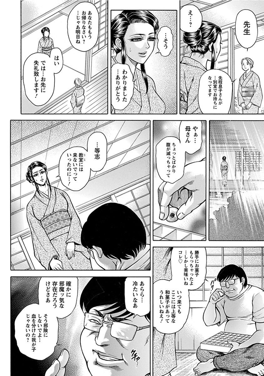 Angel Club MEGA Vol. 14 page 6 full