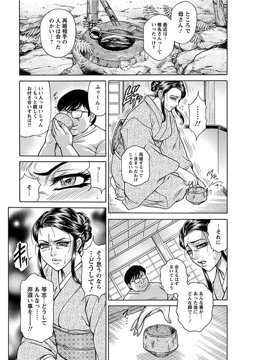 Angel Club MEGA Vol. 14 page 8 full