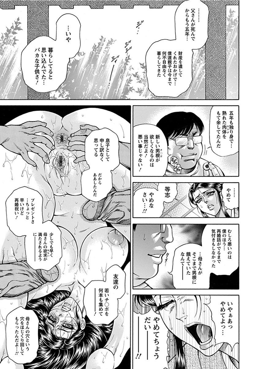 Angel Club MEGA Vol. 14 page 9 full