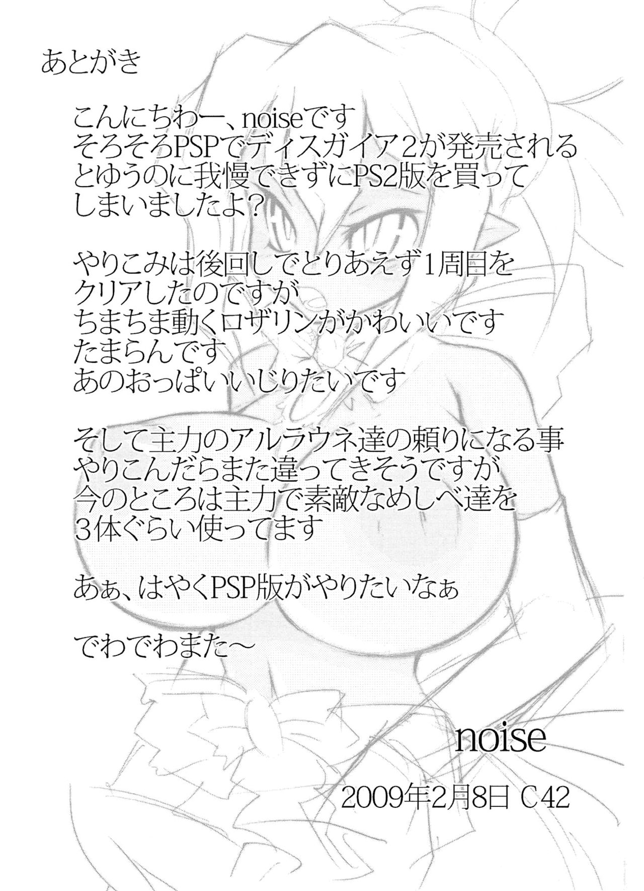 Royal Oppai Chichi Binta page 11 full