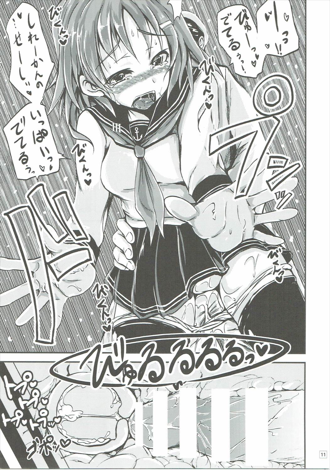 Ikazuchi Shirei-kan no Tame ni Shutsugeki shichau ne page 12 full
