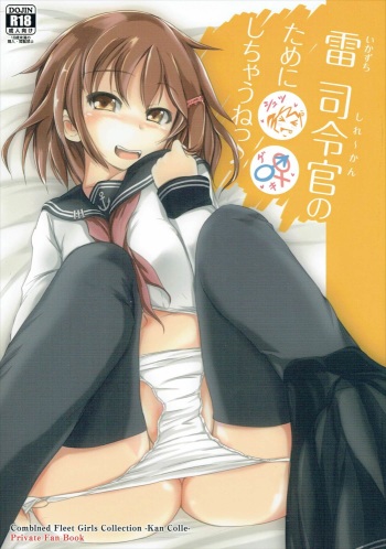 (C86) [Sasurai no Siokaze (Siokaze Sango)] Ikazuchi Shirei-kan no Tame ni Shutsugeki shichau ne (Kantai Collection -KanColle-) cover