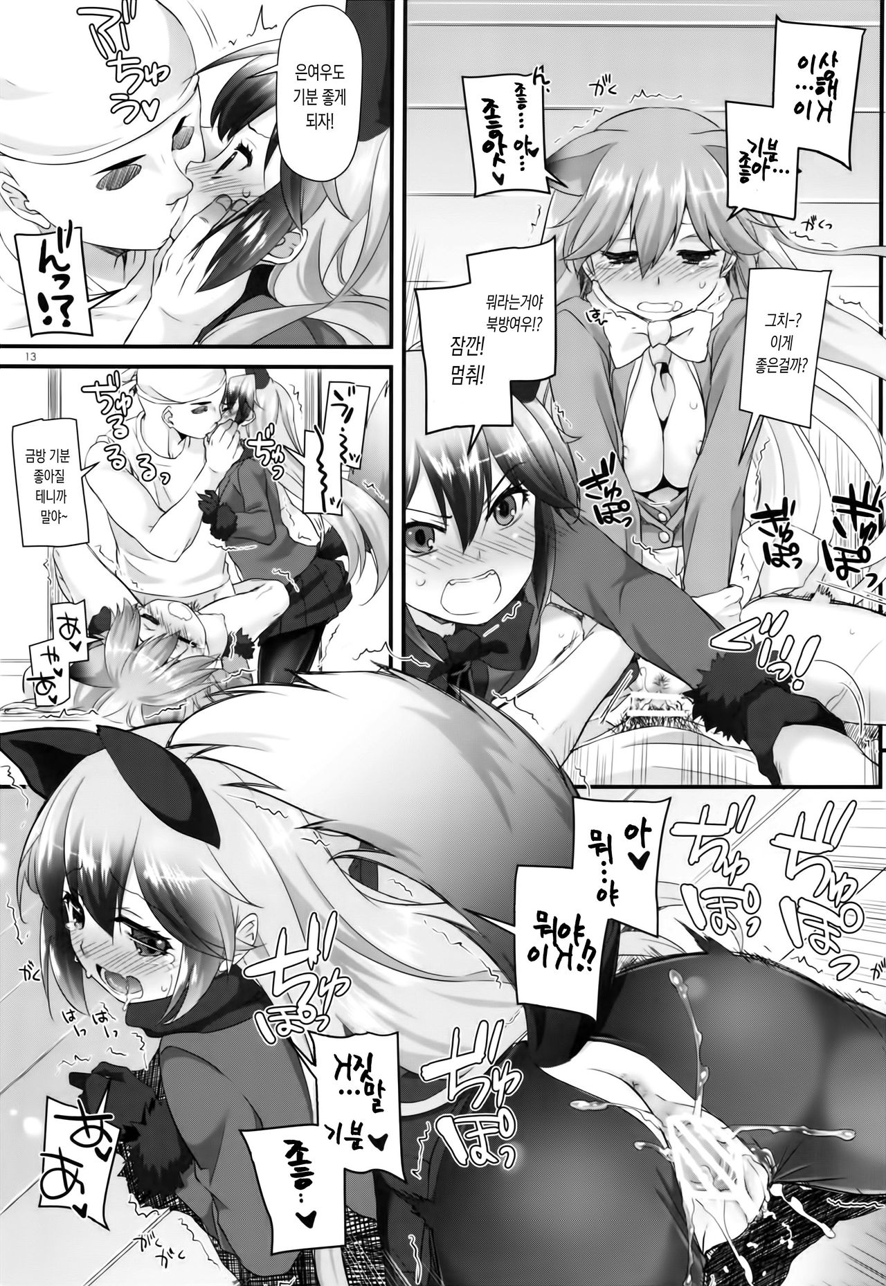 D.L. action 115 page 12 full