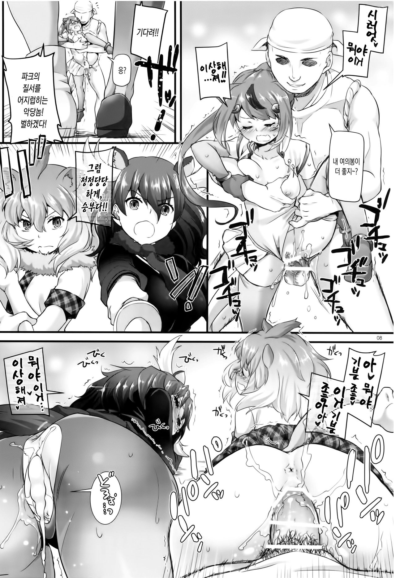 D.L. action 115 page 7 full