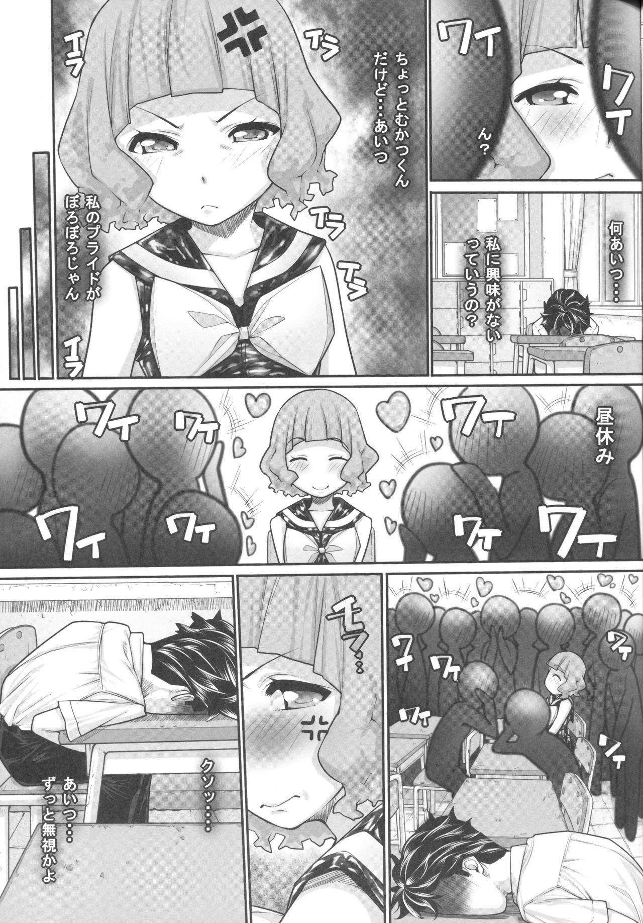 NH no Otouto 3 page 12 full