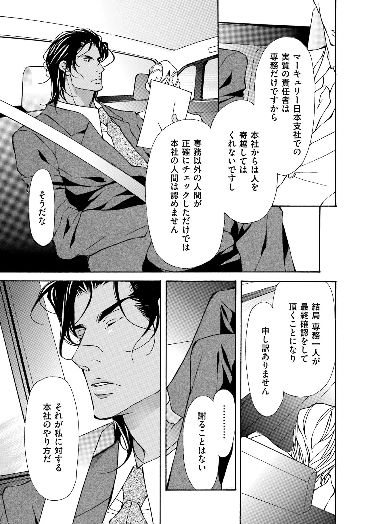 Erotic ni Kojiakete page 7 full