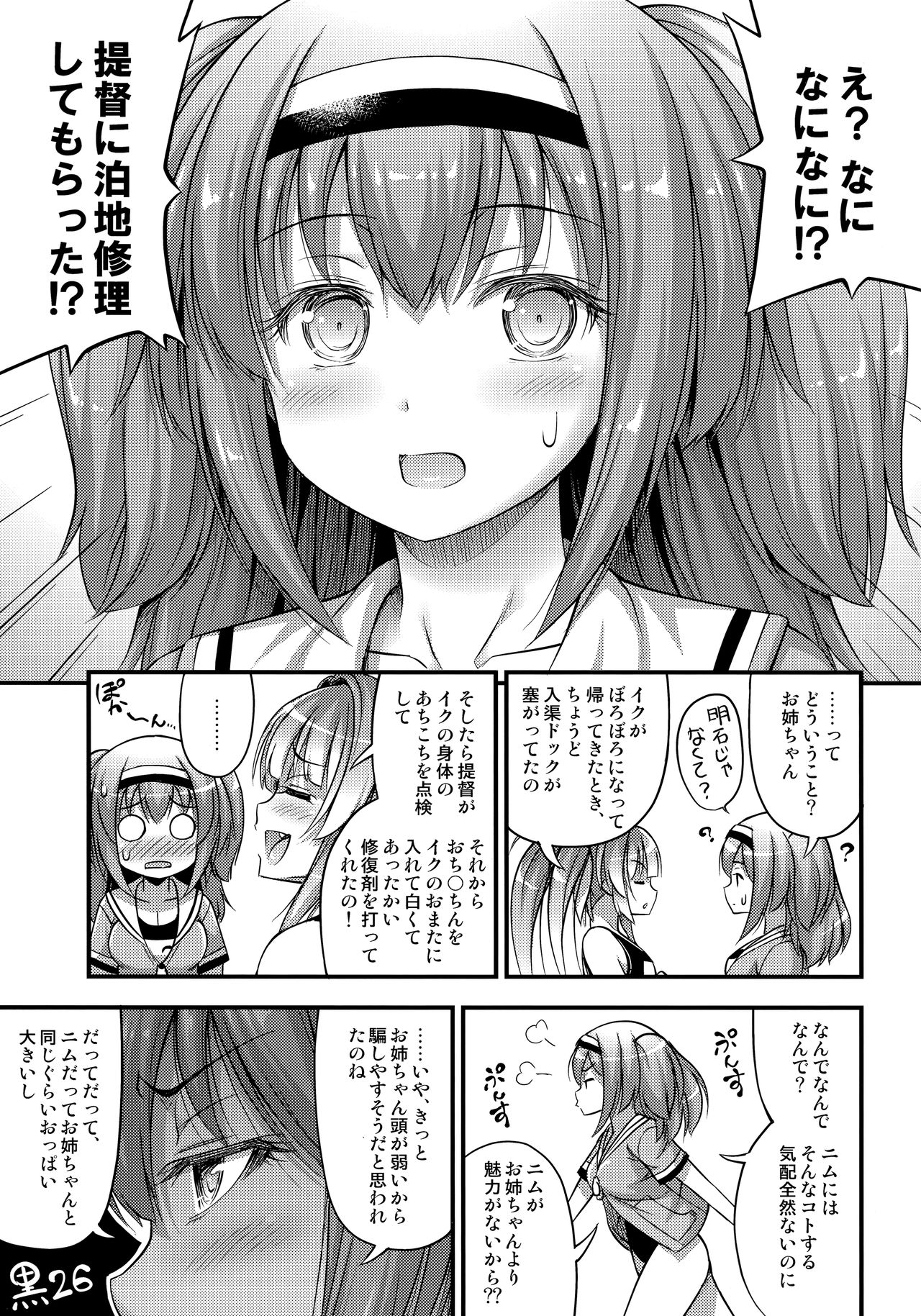 26 page 2 full