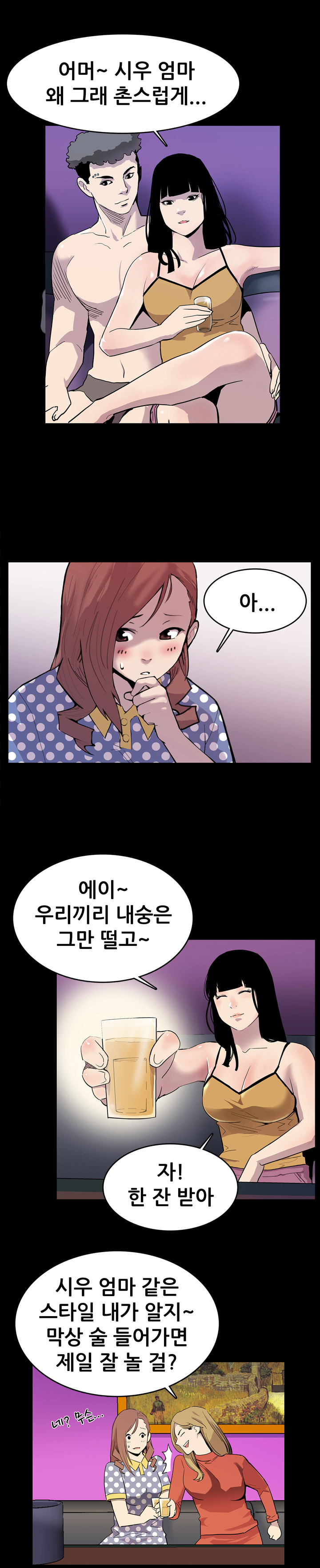 Moms Cafe Ch.1-20 page 5 full