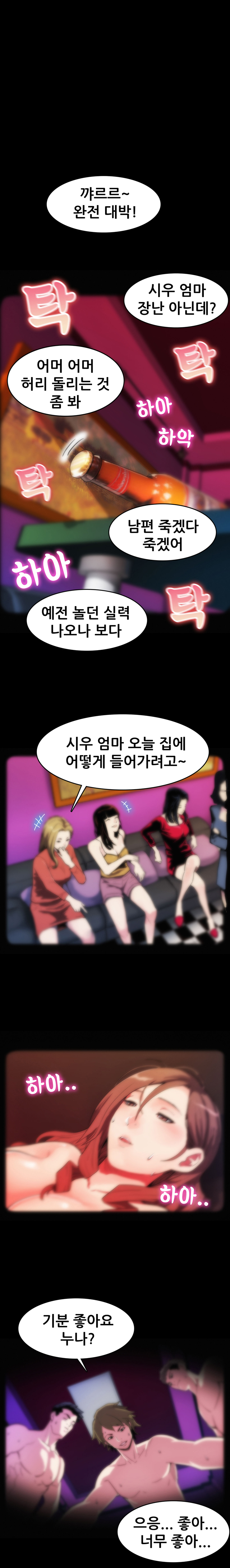 Moms Cafe Ch.1-20 page 7 full