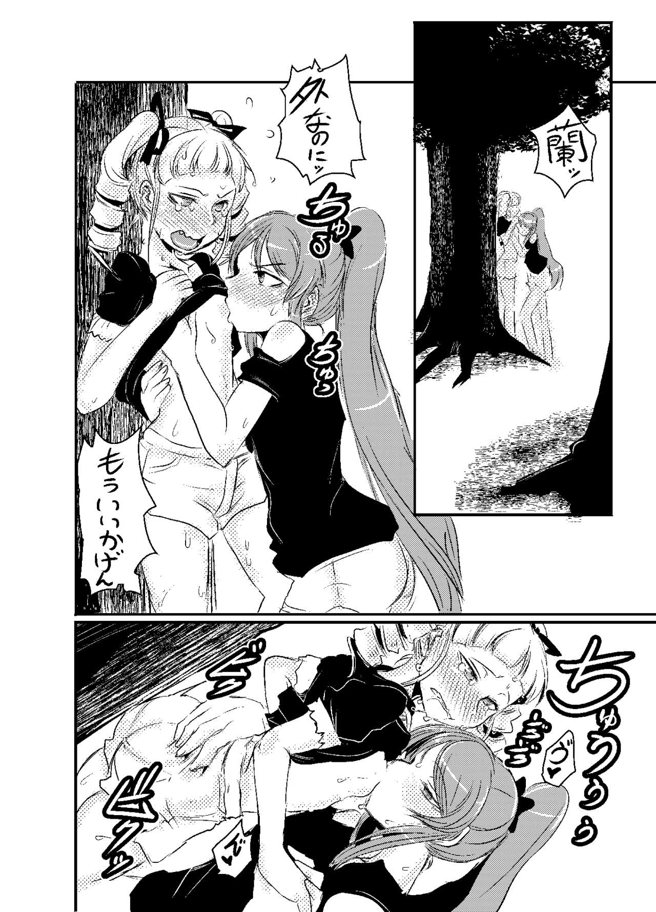 RanYuri Ero Manga page 2 full