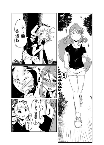 [Gok] RanYuri Ero Manga (Aikatsu!) cover