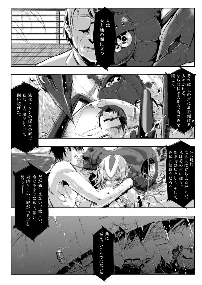 Myu Hearts page 2 full