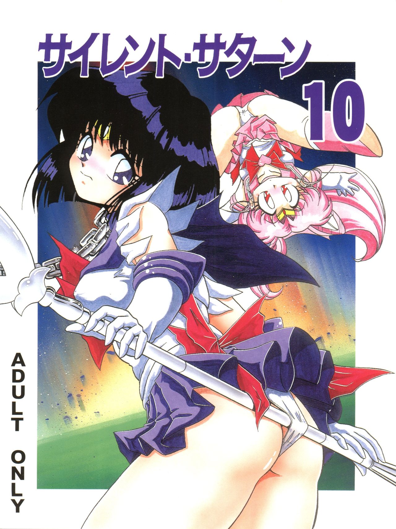 Silent Saturn 10 page 1 full