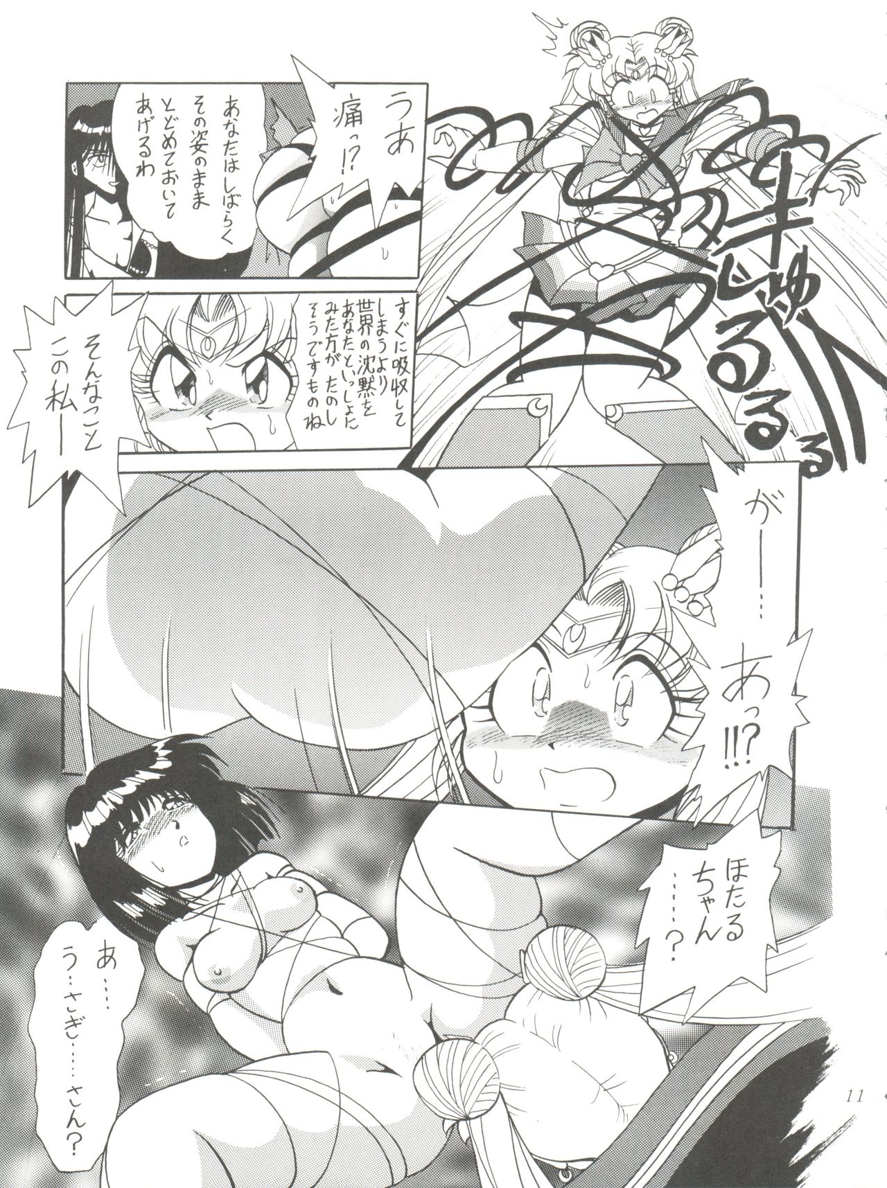 Silent Saturn 10 page 11 full