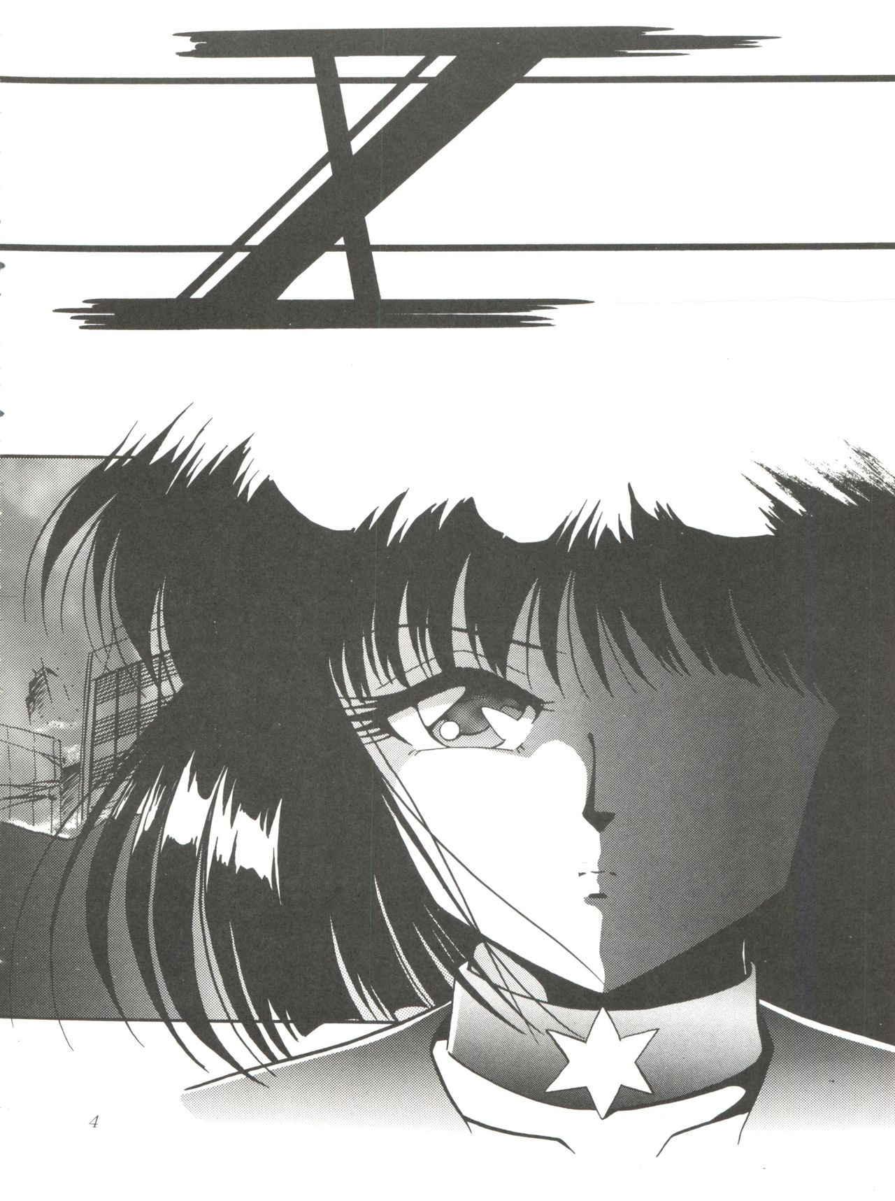 Silent Saturn 10 page 4 full