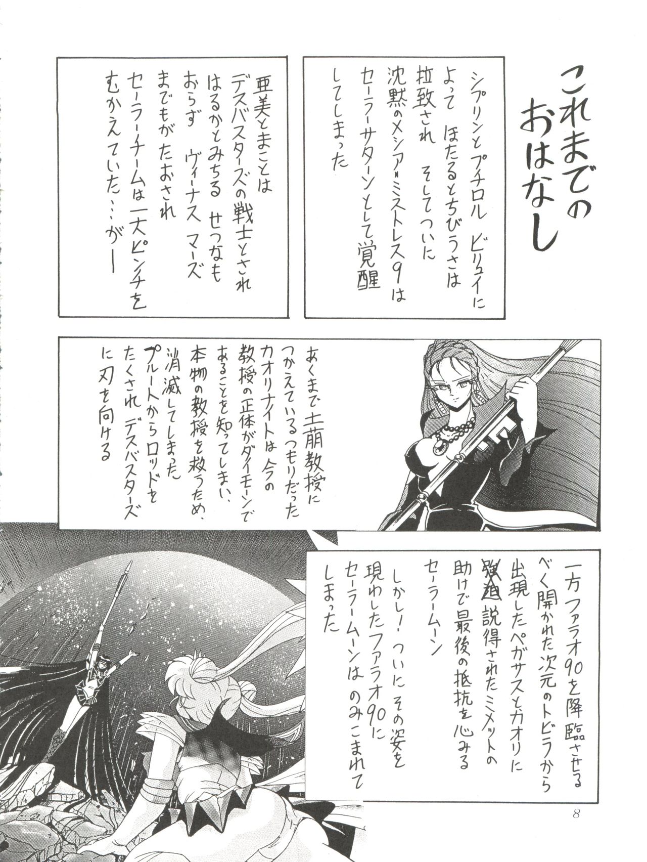 Silent Saturn 10 page 8 full
