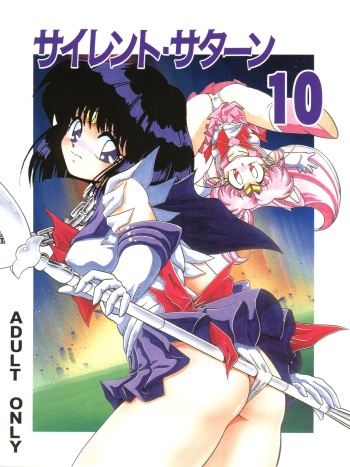 (C57) [Thirty Saver Street 2D Shooting (Various)] Silent Saturn 10 (Bishoujo Senshi Sailor Moon) cover