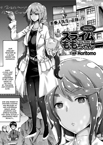 [Horitomo] Gimai Sensei Slime Momo-chan | Stepsister Teacher Slimy Momo (COMIC Unreal 2017-06 Vol. 67) [English] =Dark Mac + CW= [Digital] cover