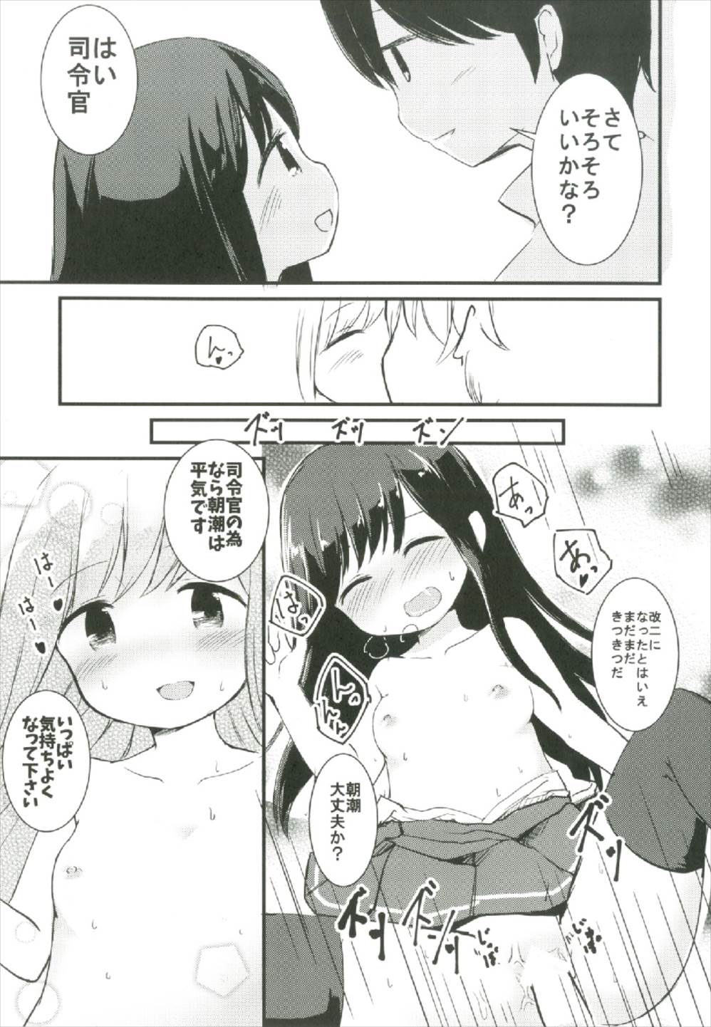 Yotogi no Uzu page 11 full