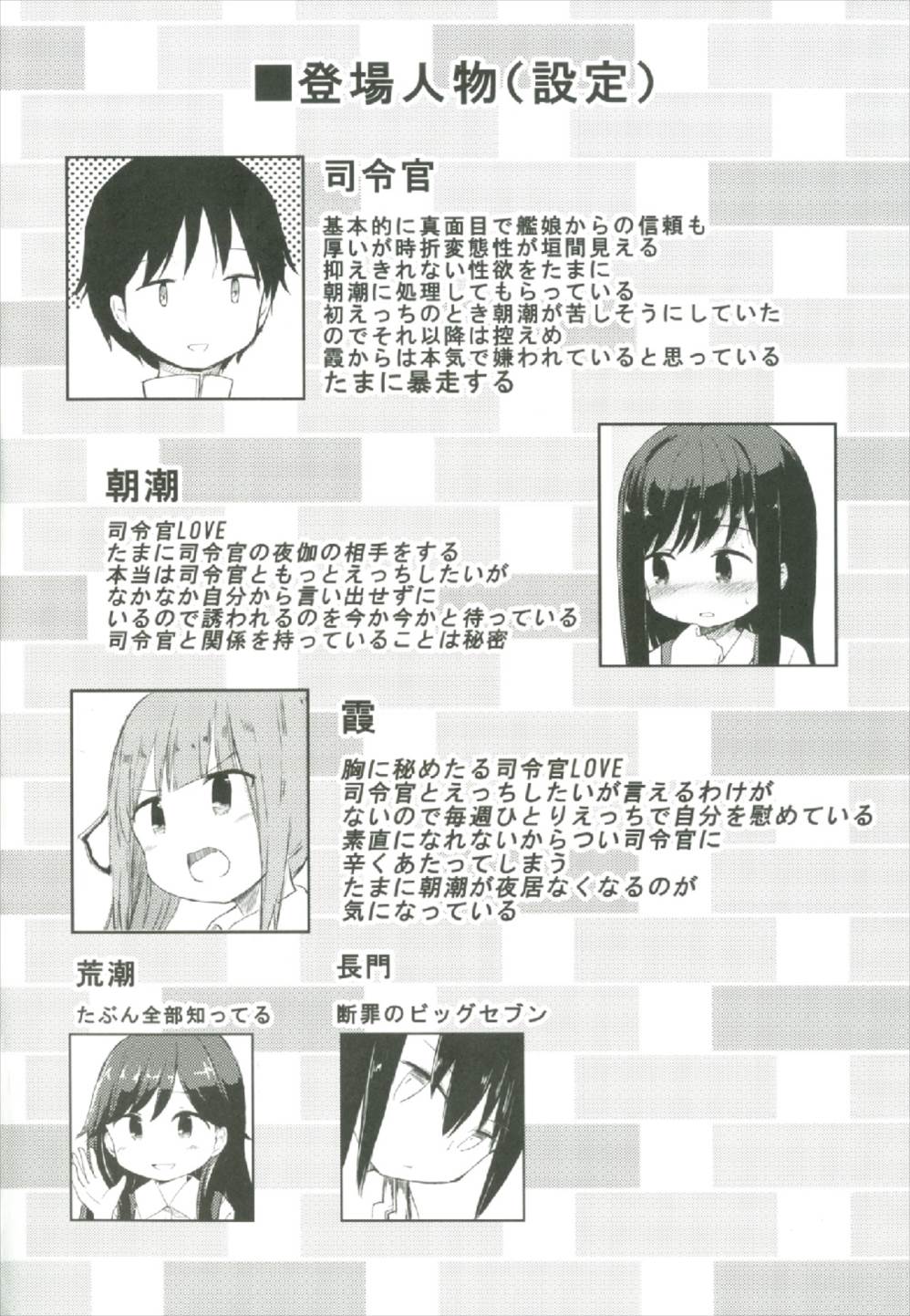 Yotogi no Uzu page 4 full